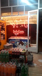 سوپر یاشیل
