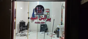 پیرایش امید