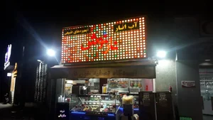 آب انار نارنوش 2