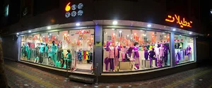 هالیدی
