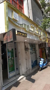 داروخانه دکتر سپیده ابرقویی نژاد