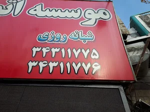 تاکسی سرویس رز