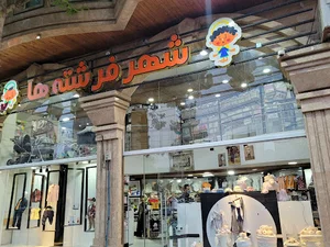 سیسمونی شهر فرشته ها