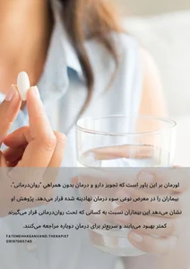 روانشناس و رواندرمانگر(فاطمه حسنوند) 5
