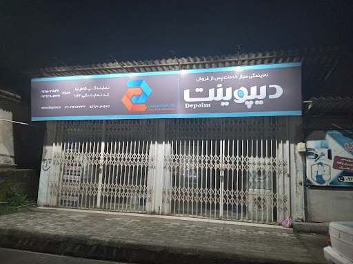 آنلاین سرویس