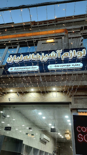 خیابان شورا