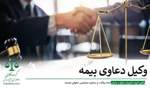 بیمه میهن سرپرستی استان همدان