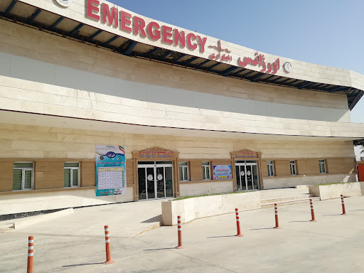 اورژانس شهید بهشتی