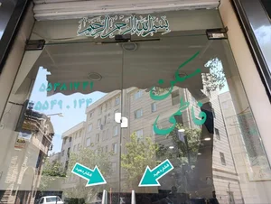 املاک فاطمی (جعفری) 2