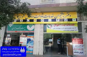 دفتر پیشخوان دولت کد 72271090