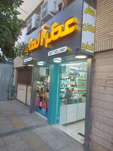 عطر و ادکلن آلمارو