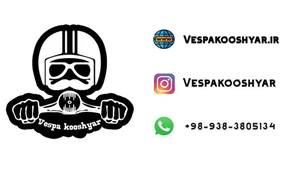 وسپا کوشیار 2