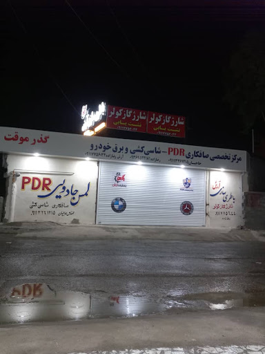 صافکاری لمس جادویی PDR گذر موقت