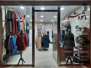 مانتۆ و شەڵوار ویانا