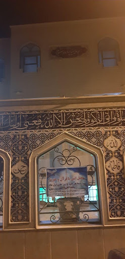 مسجد چهارده معصوم