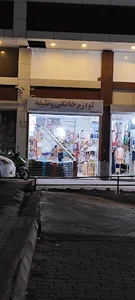 لوازم خانگی وظیفه
