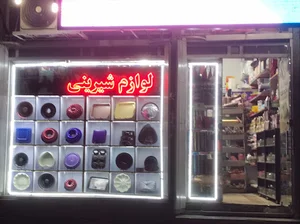 لوازم قنادی عینی