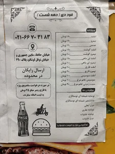 فود دی (دهه شصت)