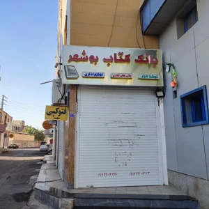 بانک کتاب بوشهر 2