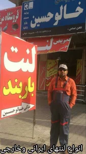 یدکی خالوحسین