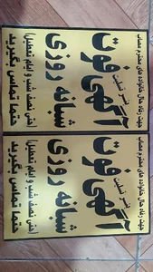 تابلو تبلیغات اراک