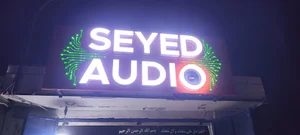 SEYED AUDIO ABADAN