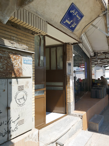 موسسه کاریابی کارگستر