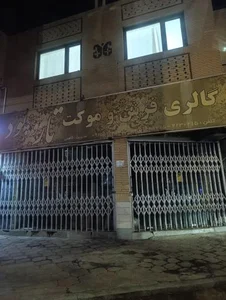 فروشگاه فرش تاروپود 2