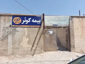دفترخدمات الکترونیک پارس تامین