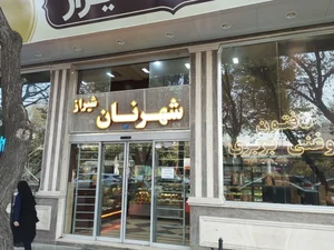 نانوایی شریعتی۲