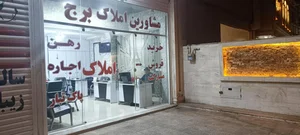 املاک برج سفیر 4