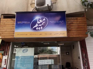 بیمه معلم نمایندگی آقاجانی کد3601
