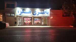 باتری هگزا