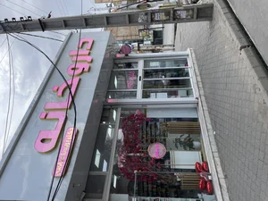 داروخانه دکتر پریسا عباسی 2