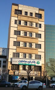ساختمان آموزش و پژوهش بانک توسعه تعاون