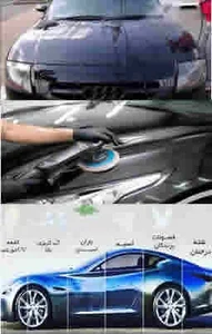نقاشی اتومبیل مجید