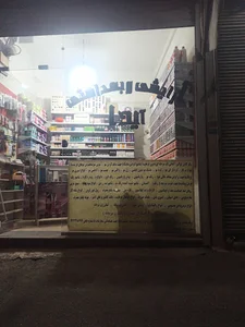 لوازم آرایشی بهداشتی آیدا