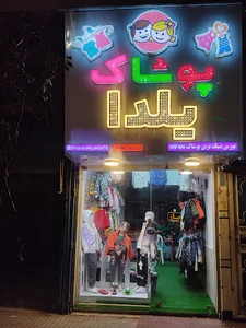 بنگاه و مشاور املاک قابلی