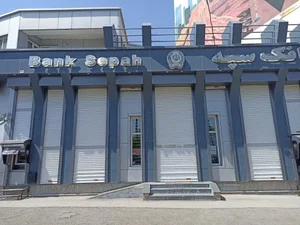 بانک سپه شعبه جمهوری 2