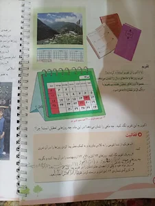 بوستان شقایق