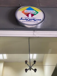 پخش رنگ سرزمین رنگ