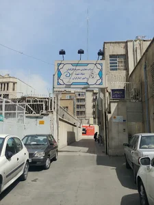 تعاونی بنیاد شهید و امور ایثارگران