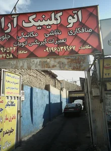 سپر سازی و آهنگری 2