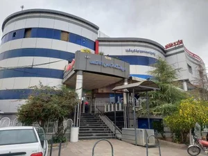 درمانگاه ثامن الائمه