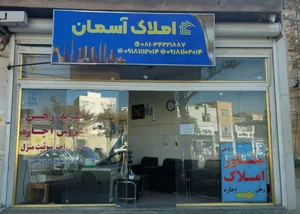 املاک‌ آسمان