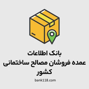 مجموعه ساختمانی 99
