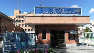 سازمان آب منطقه ای استان آذربایجان شرقی