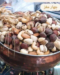 خشکبار