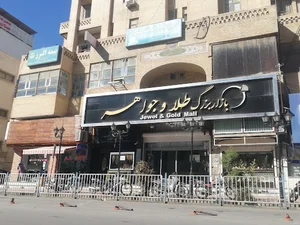 بازار بزرگ طلا و جواهر