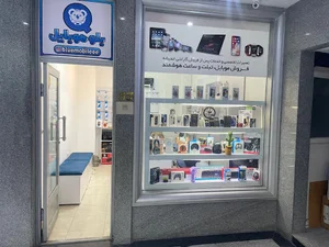 bluemobile (موبایل آبی)